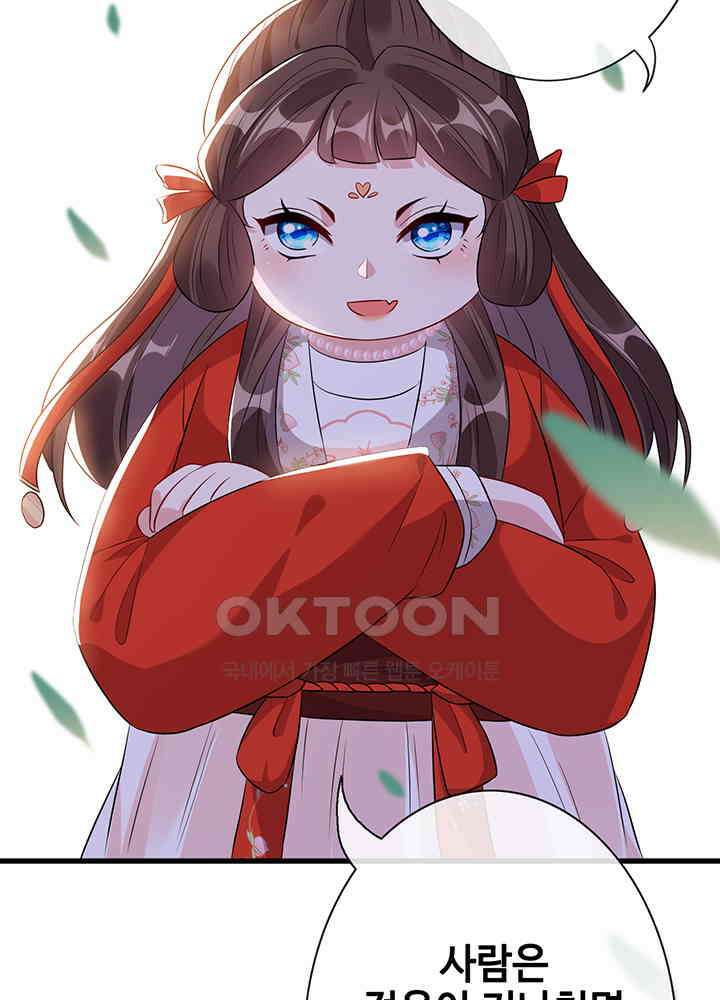 광비: 뚱보 악녀로 환생한 특수요원 17 22