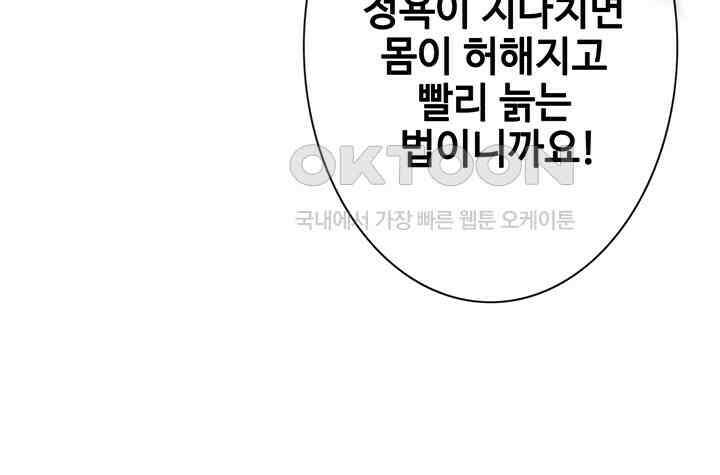 광비: 뚱보 악녀로 환생한 특수요원 17 23