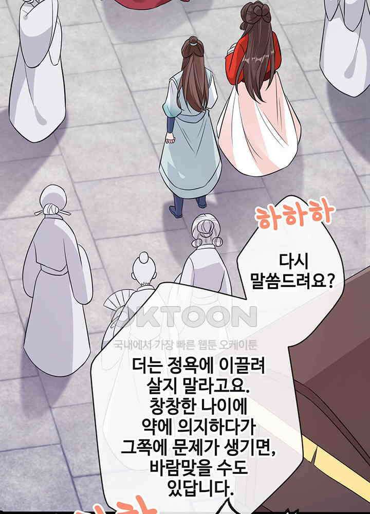 광비: 뚱보 악녀로 환생한 특수요원 17 25