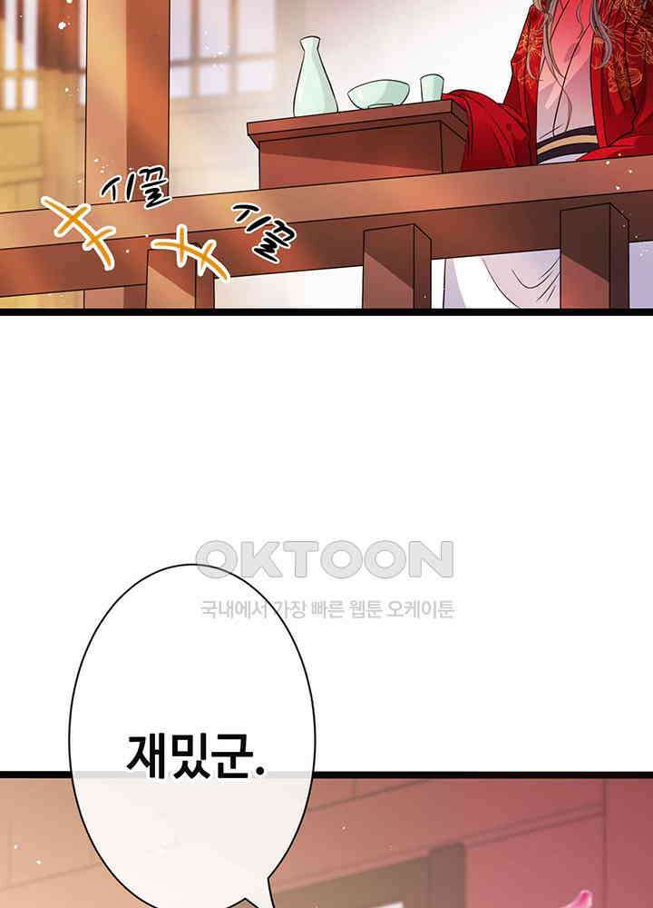 광비: 뚱보 악녀로 환생한 특수요원 17 27