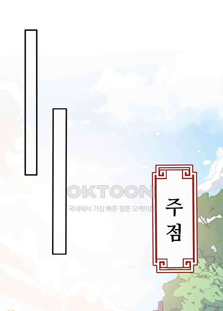 광비: 뚱보 악녀로 환생한 특수요원 17 30