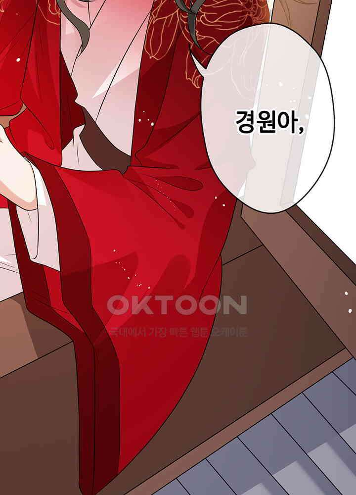 광비: 뚱보 악녀로 환생한 특수요원 17 33