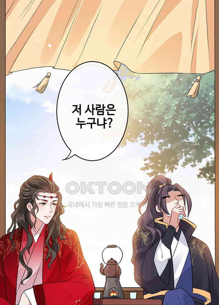 광비: 뚱보 악녀로 환생한 특수요원 17 35