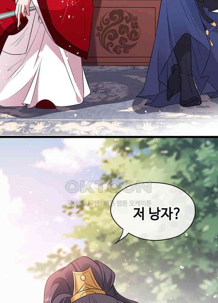 광비: 뚱보 악녀로 환생한 특수요원 17 36