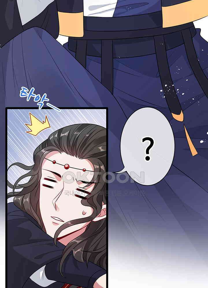 광비: 뚱보 악녀로 환생한 특수요원 17 38