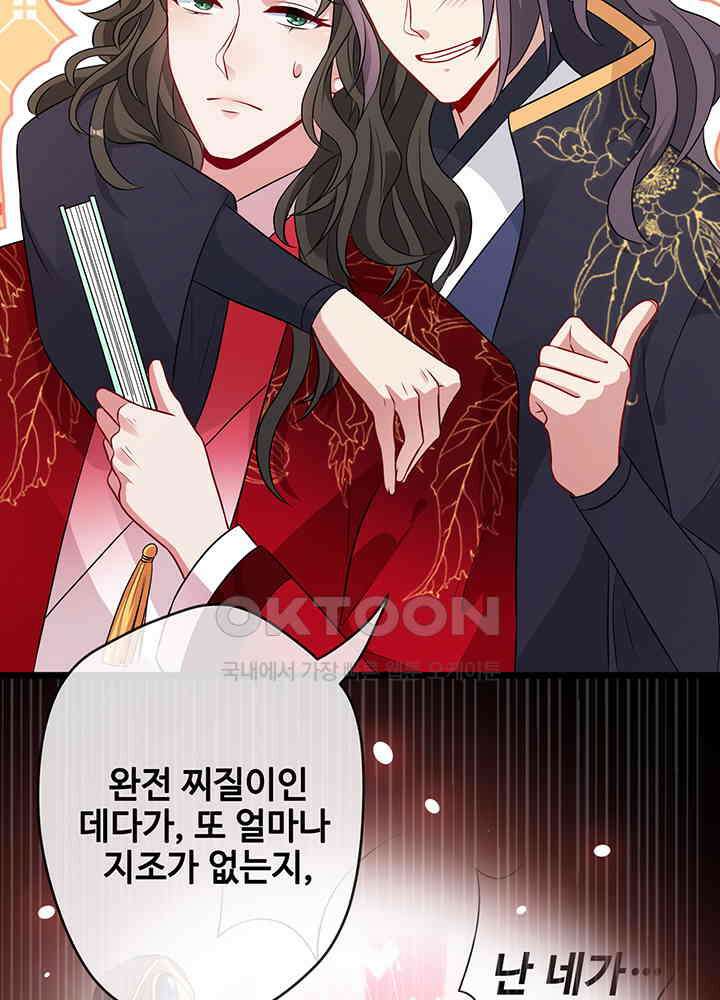 광비: 뚱보 악녀로 환생한 특수요원 17 40
