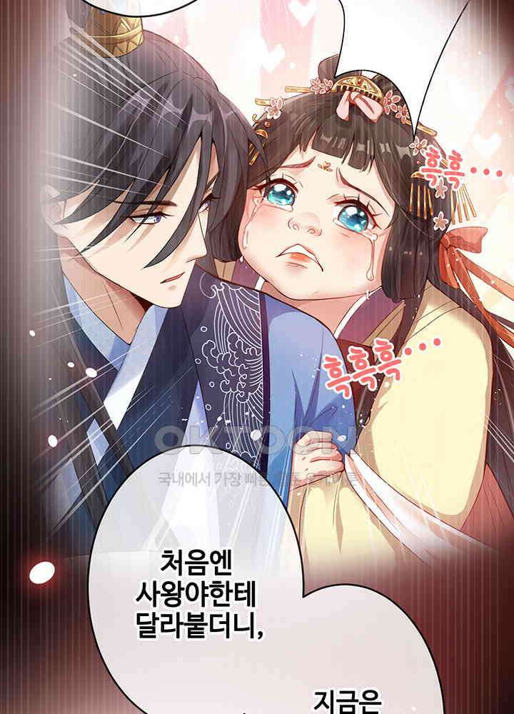 광비: 뚱보 악녀로 환생한 특수요원 17 41