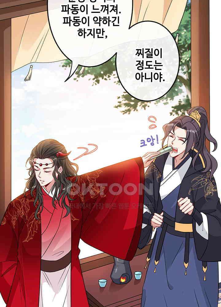광비: 뚱보 악녀로 환생한 특수요원 17 46