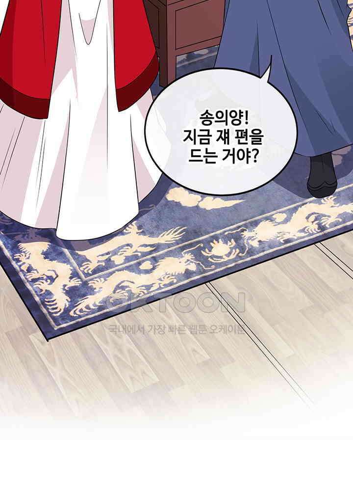 광비: 뚱보 악녀로 환생한 특수요원 17 47