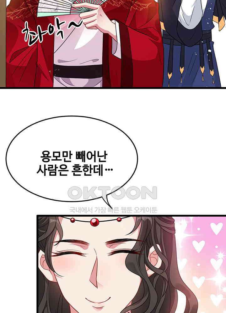 광비: 뚱보 악녀로 환생한 특수요원 17 49