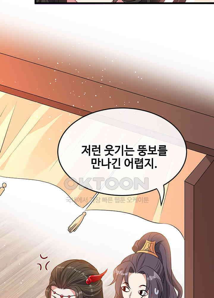 광비: 뚱보 악녀로 환생한 특수요원 17 50