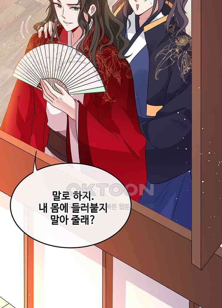 광비: 뚱보 악녀로 환생한 특수요원 17 51