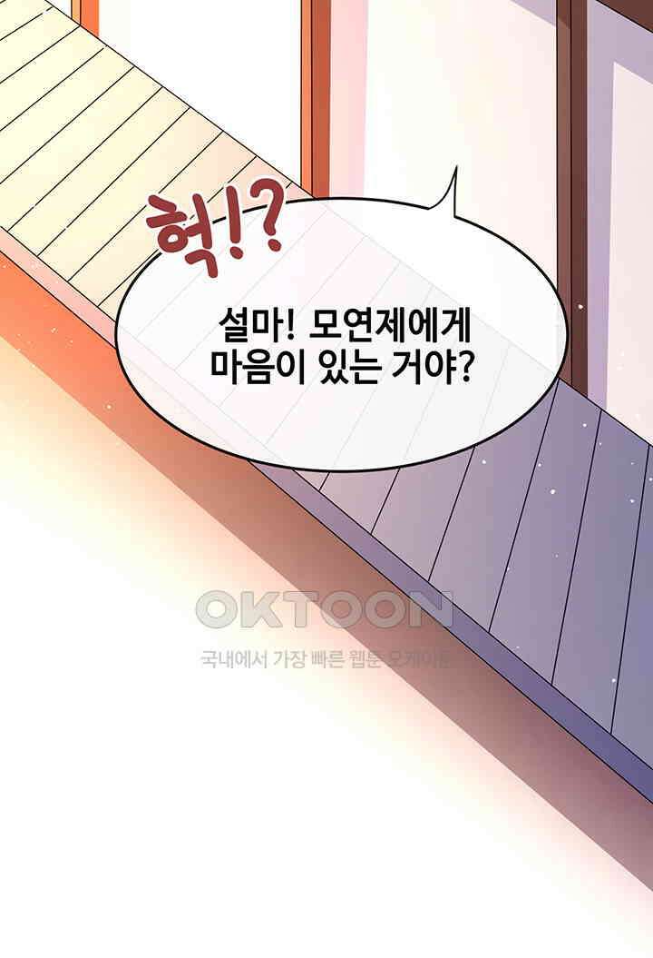 광비: 뚱보 악녀로 환생한 특수요원 17 52