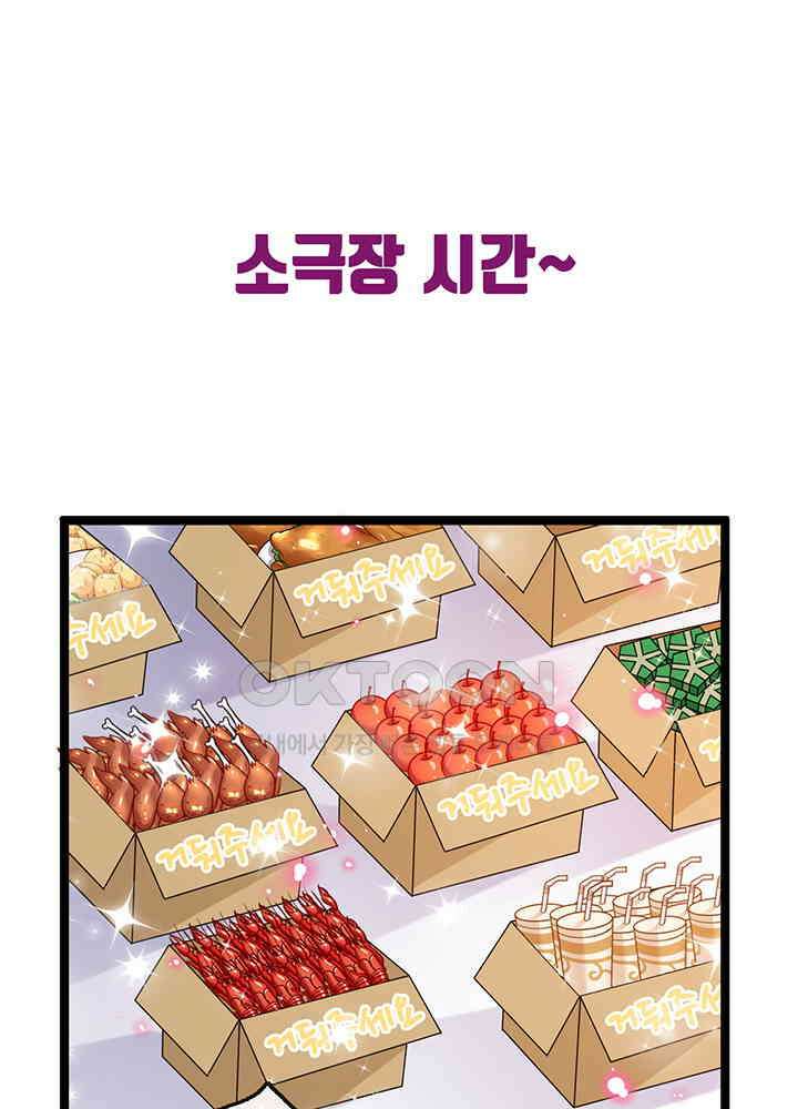 광비: 뚱보 악녀로 환생한 특수요원 17 54