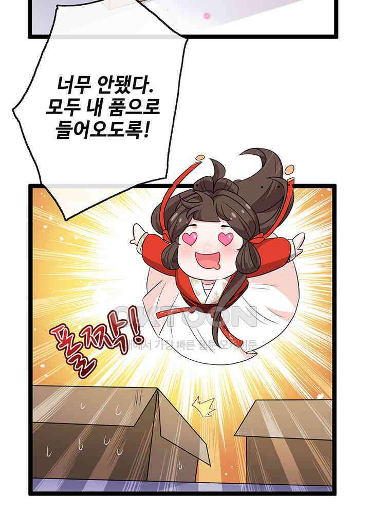 광비: 뚱보 악녀로 환생한 특수요원 17 55