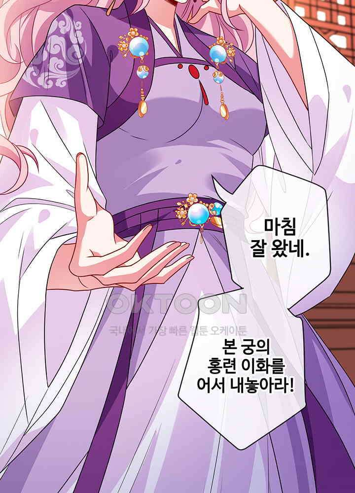 광비: 뚱보 악녀로 환생한 특수요원 28 3