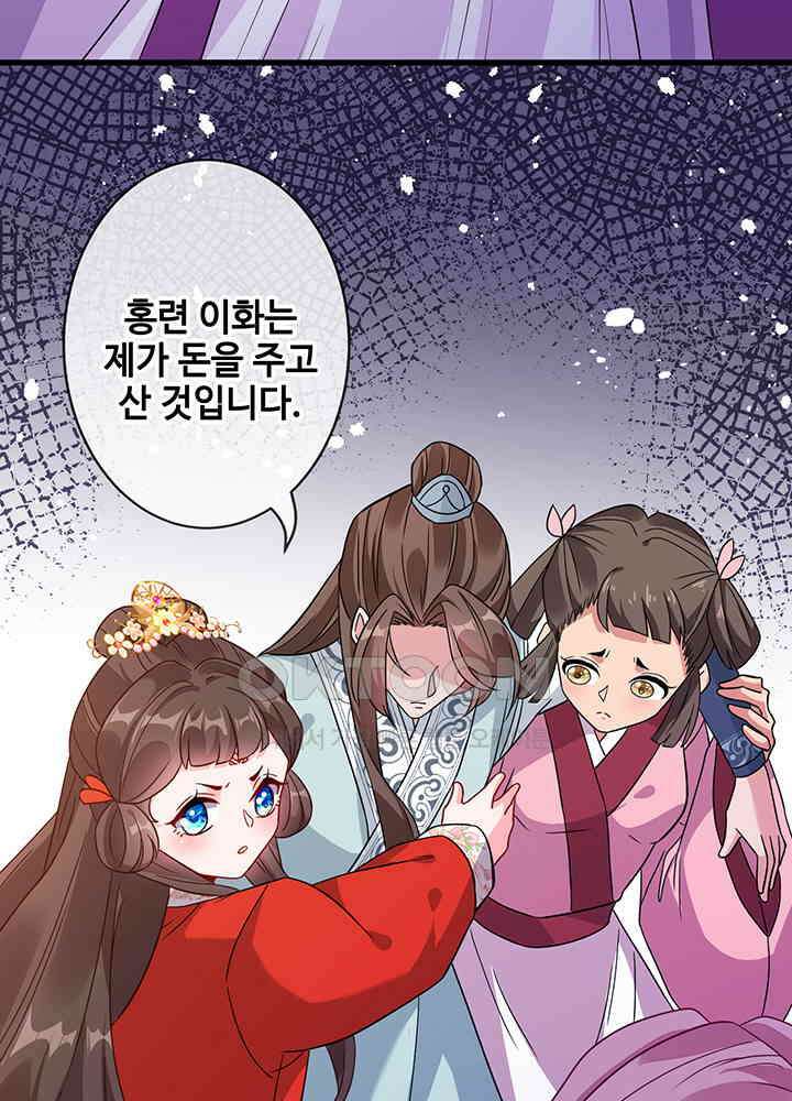광비: 뚱보 악녀로 환생한 특수요원 28 4