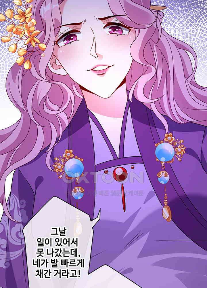 광비: 뚱보 악녀로 환생한 특수요원 28 6