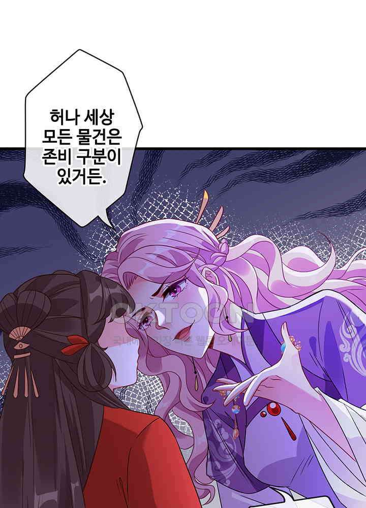 광비: 뚱보 악녀로 환생한 특수요원 28 8