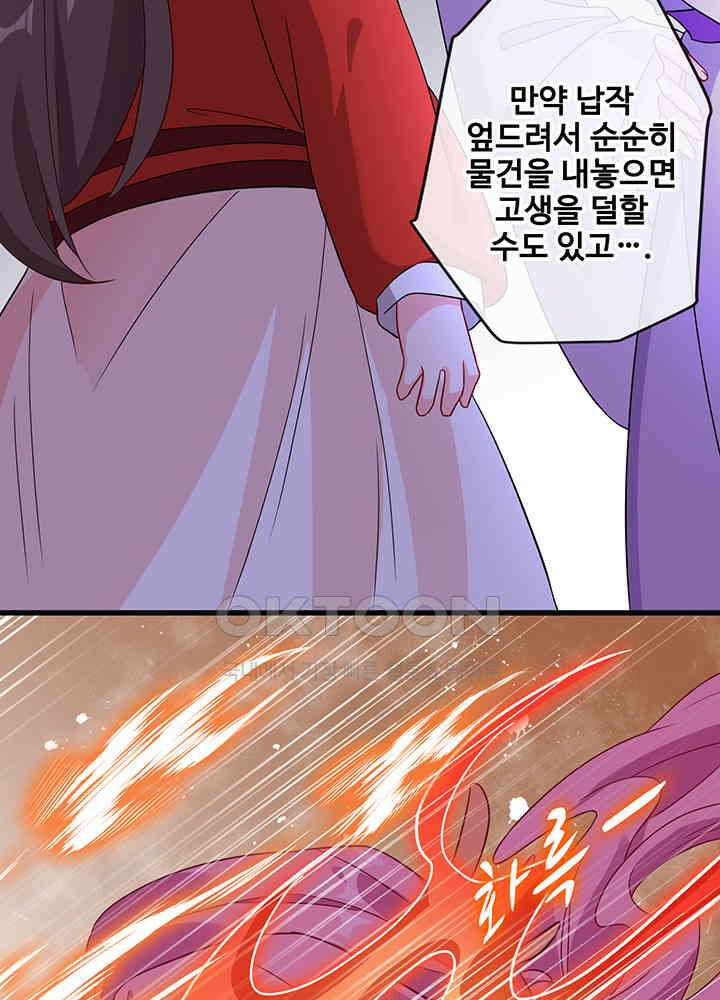 광비: 뚱보 악녀로 환생한 특수요원 28 9