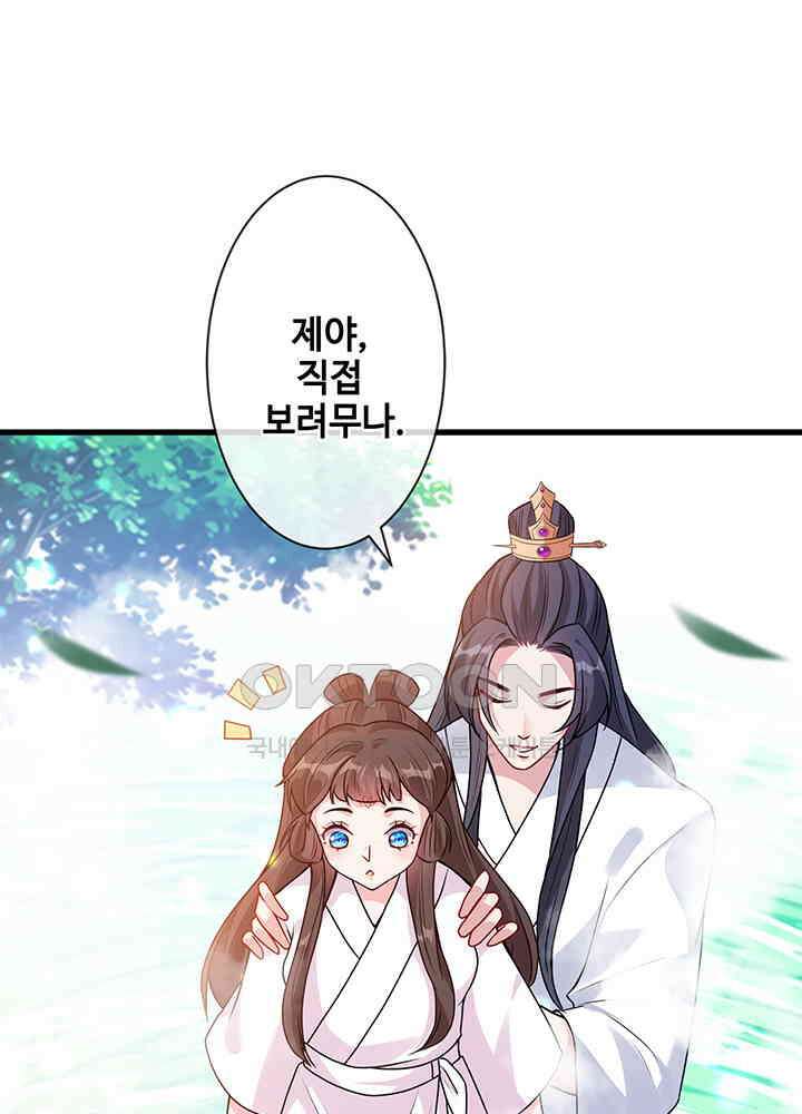 광비: 뚱보 악녀로 환생한 특수요원 31 2