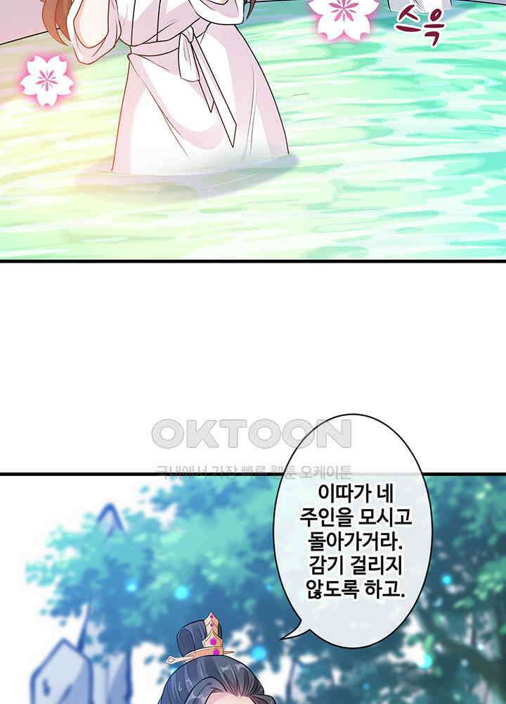 광비: 뚱보 악녀로 환생한 특수요원 31 8