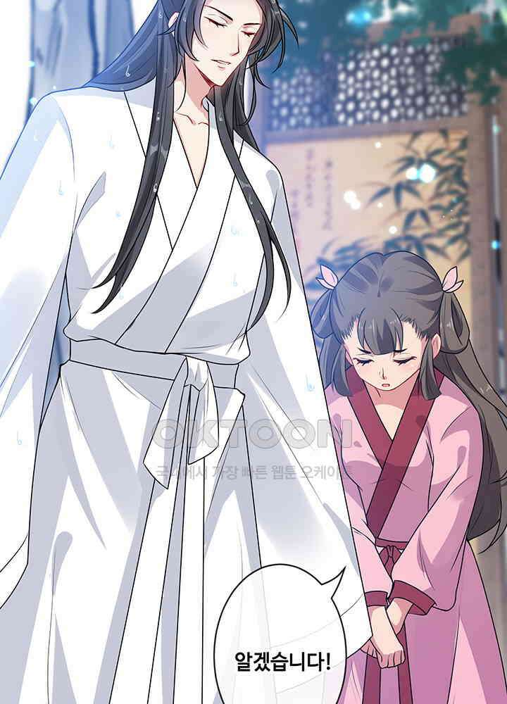 광비: 뚱보 악녀로 환생한 특수요원 31 9