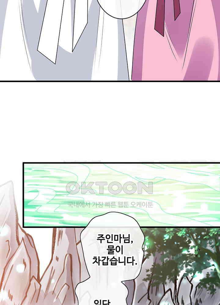 광비: 뚱보 악녀로 환생한 특수요원 31 10