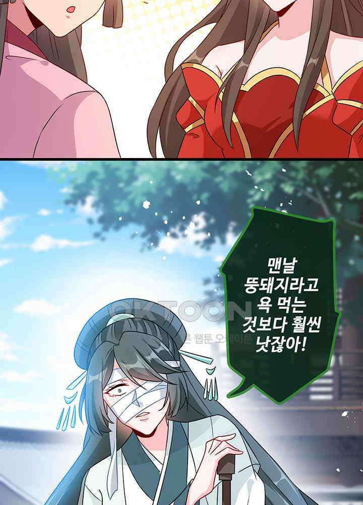 광비: 뚱보 악녀로 환생한 특수요원 39 5
