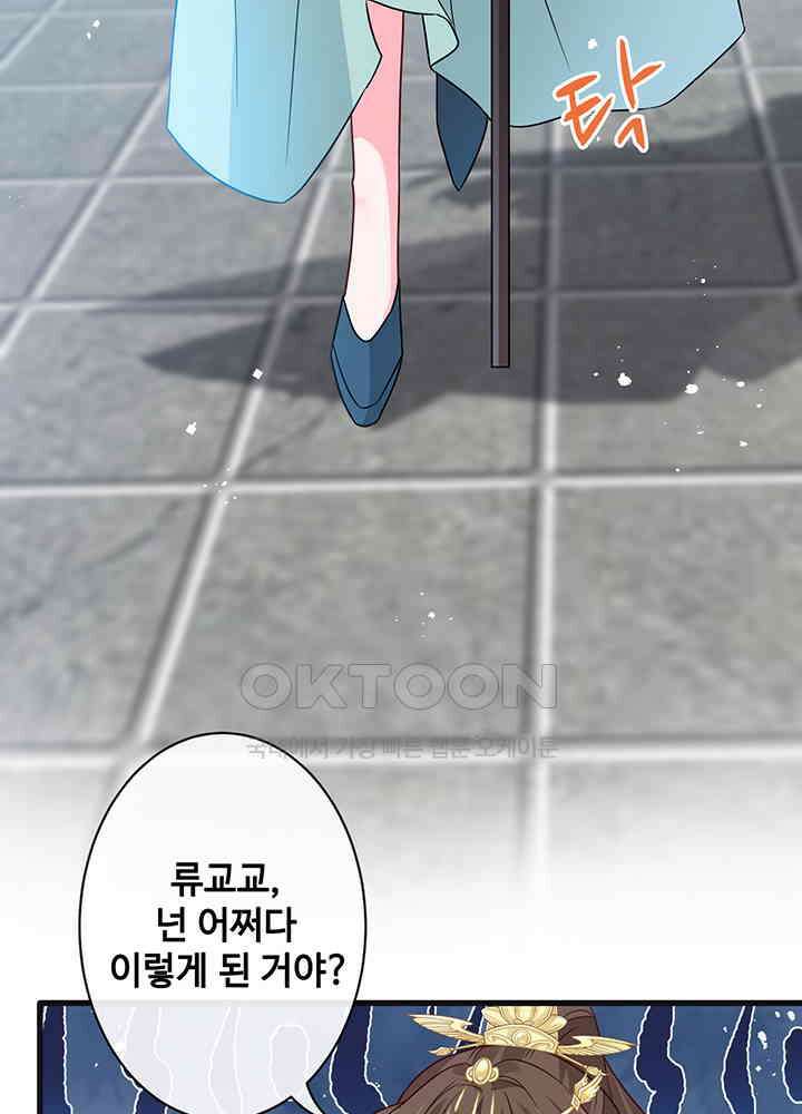 광비: 뚱보 악녀로 환생한 특수요원 39 7