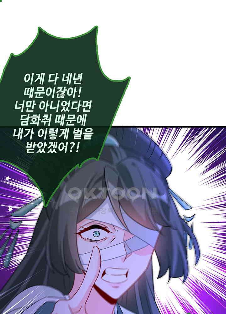 광비: 뚱보 악녀로 환생한 특수요원 39 9