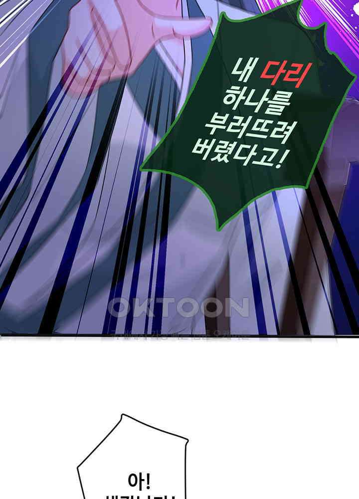 광비: 뚱보 악녀로 환생한 특수요원 39 10
