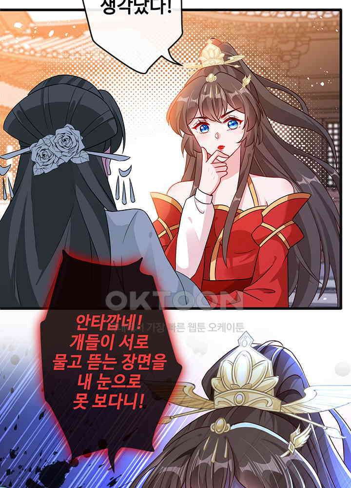 광비: 뚱보 악녀로 환생한 특수요원 39 11