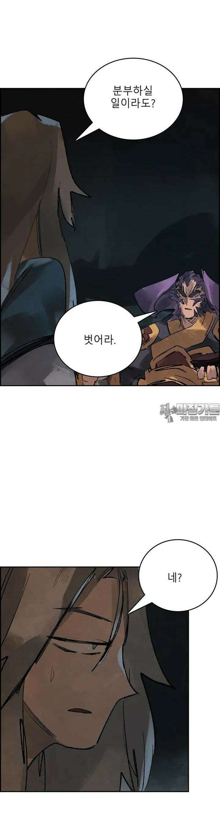 삼국지 가후전 R 82화 2