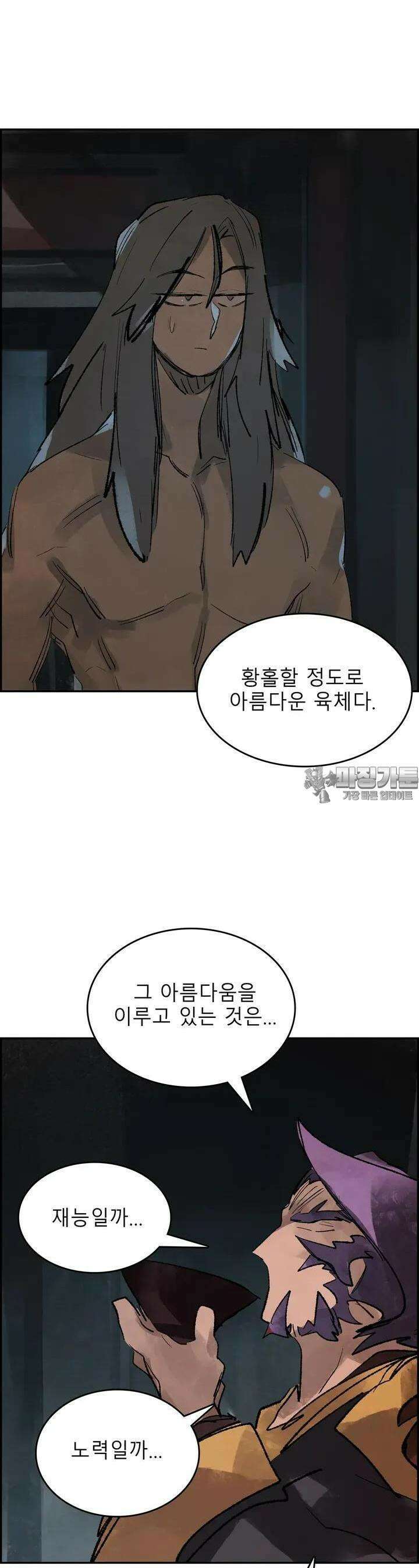 삼국지 가후전 R 82화 4