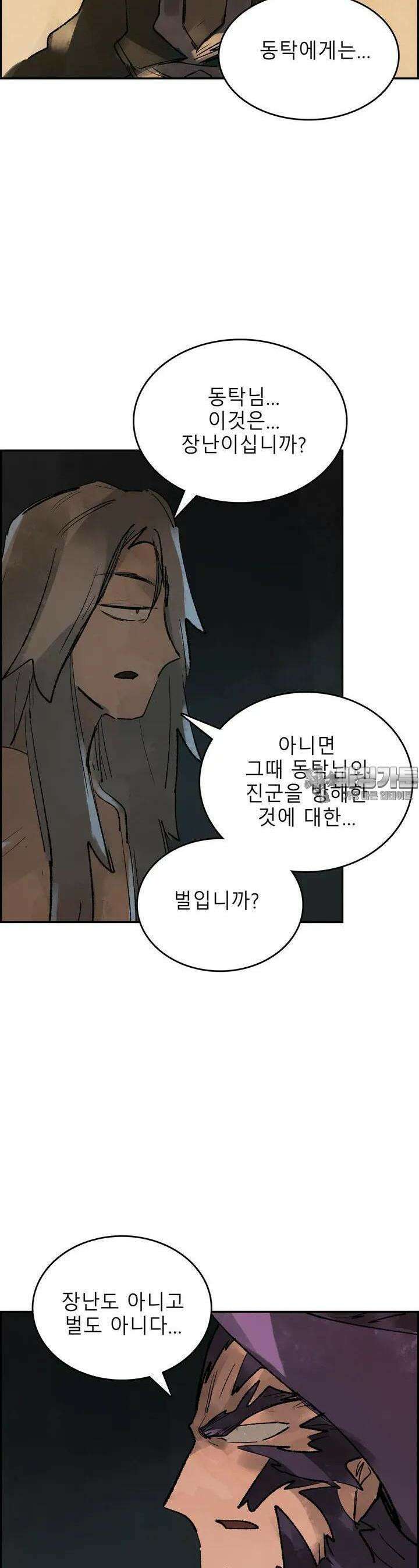 삼국지 가후전 R 82화 6