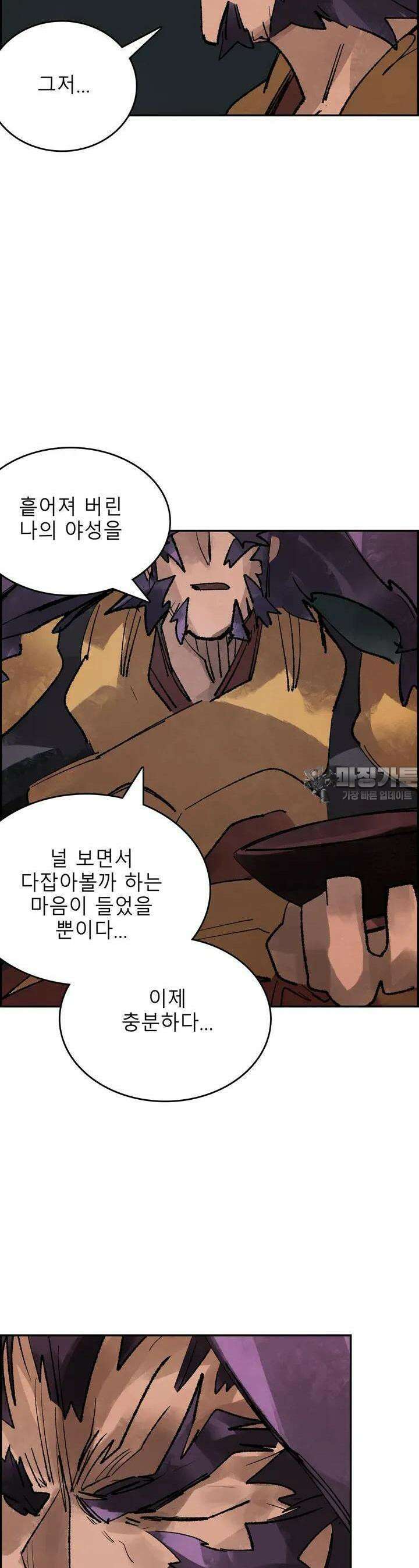 삼국지 가후전 R 82화 7