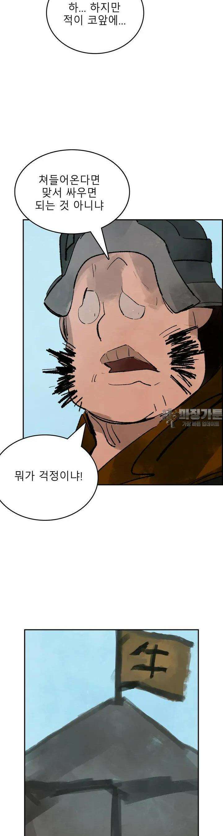 삼국지 가후전 R 86화 3