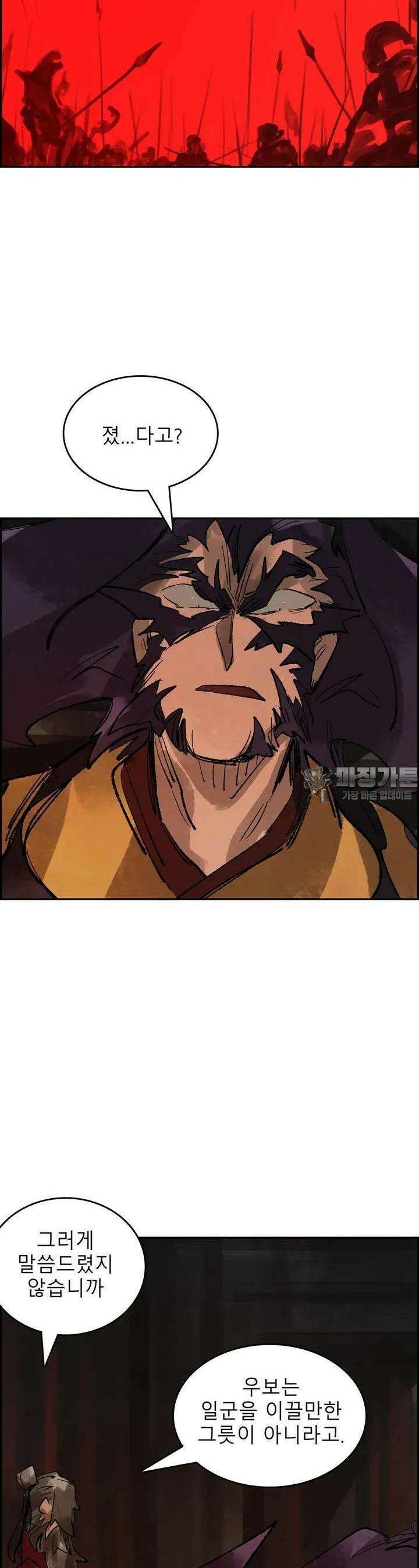 삼국지 가후전 R 86화 5