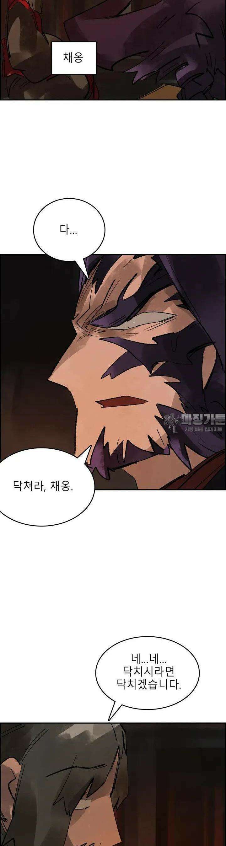 삼국지 가후전 R 86화 6