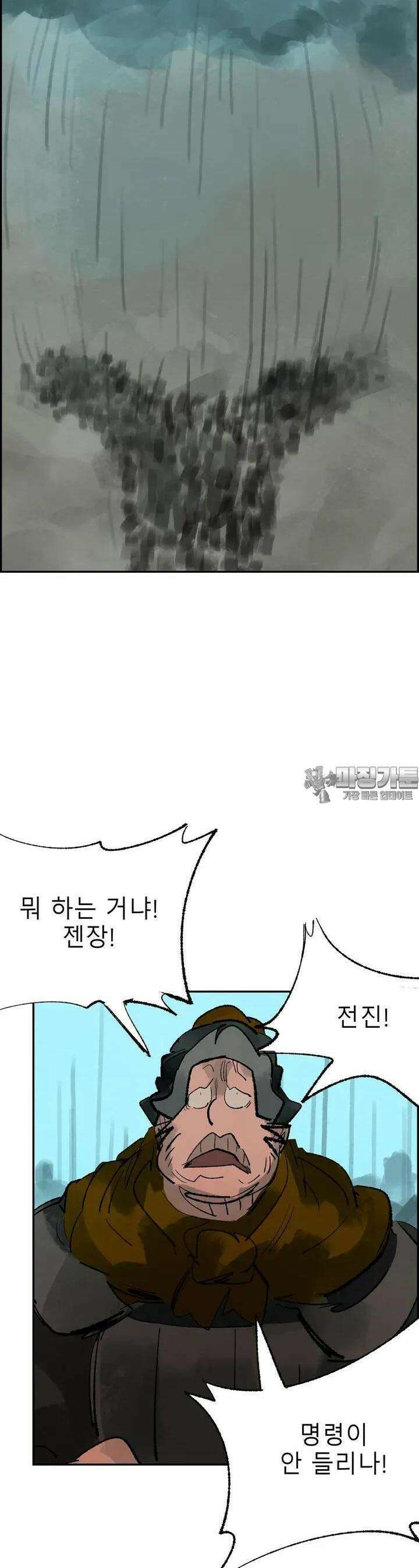 삼국지 가후전 R 89화 2