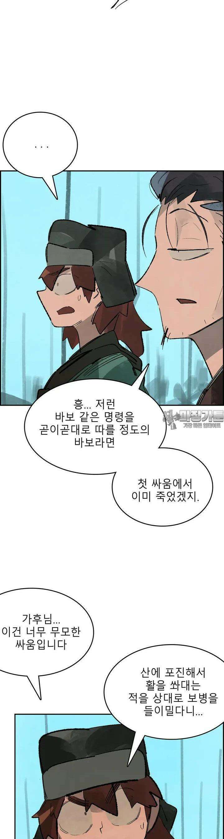 삼국지 가후전 R 89화 3