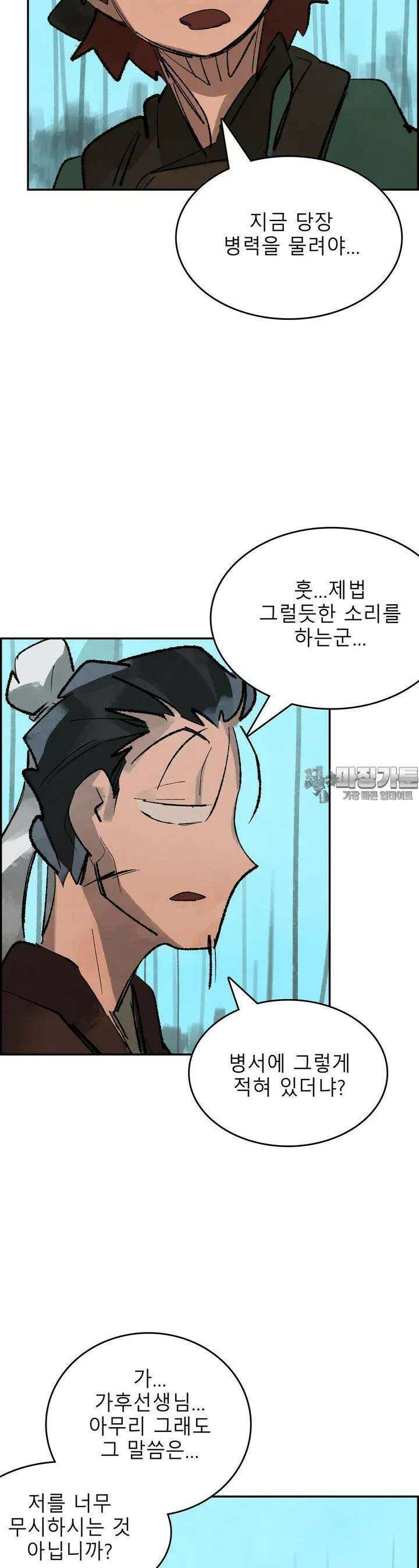 삼국지 가후전 R 89화 4