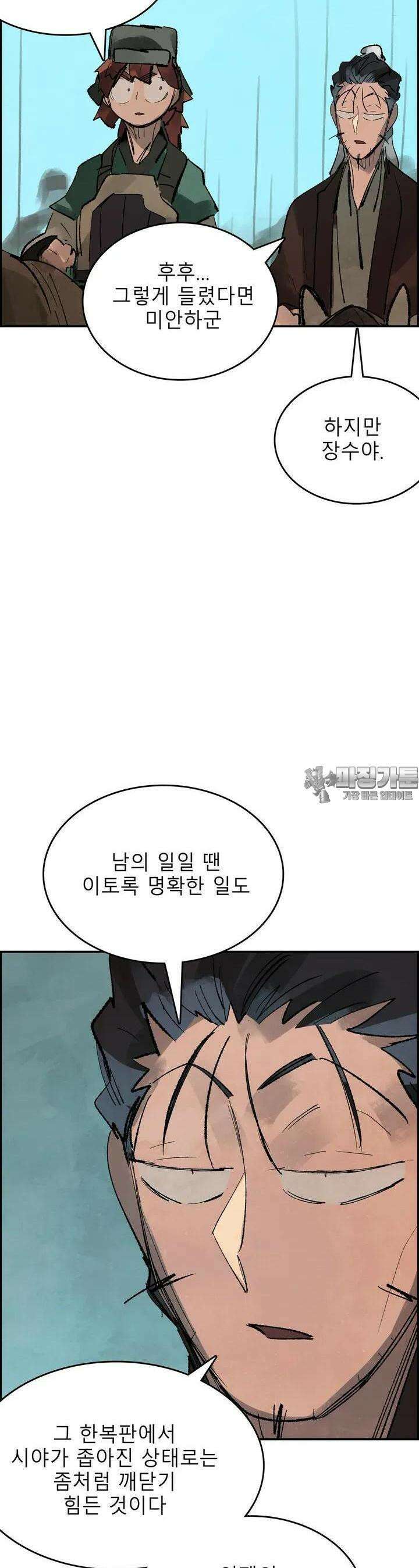 삼국지 가후전 R 89화 5