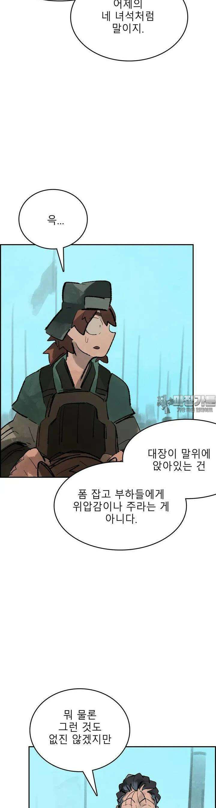 삼국지 가후전 R 89화 6