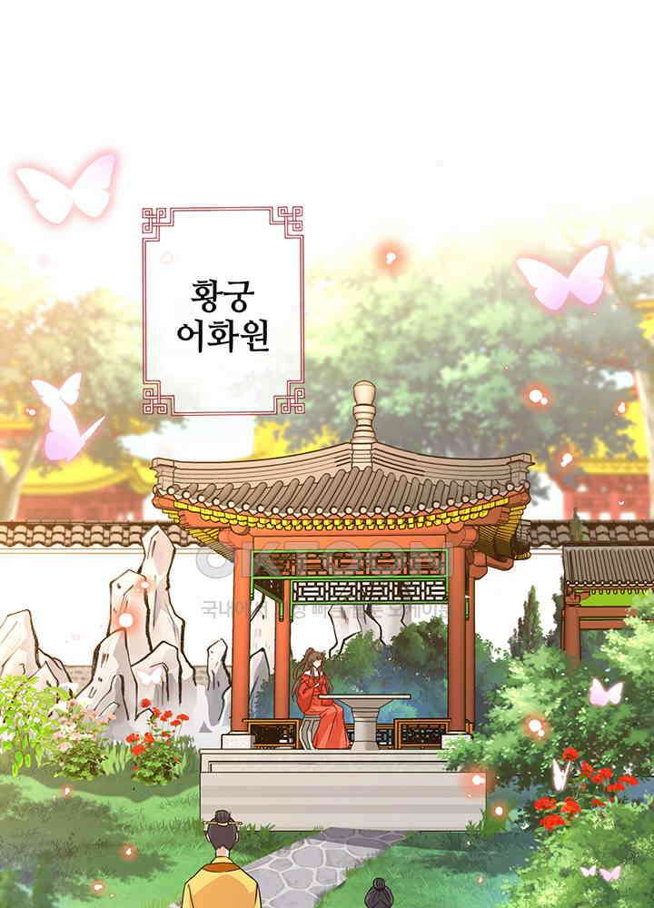 광비: 뚱보 악녀로 환생한 특수요원 55 2