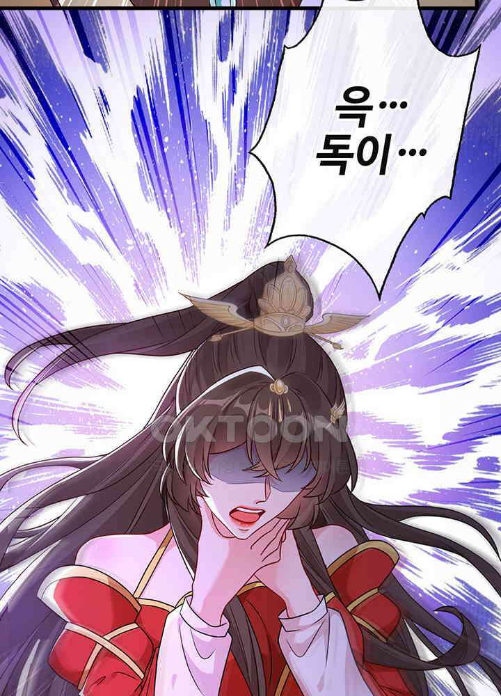 광비: 뚱보 악녀로 환생한 특수요원 55 5
