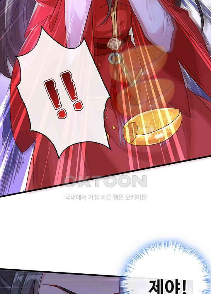 광비: 뚱보 악녀로 환생한 특수요원 55 6