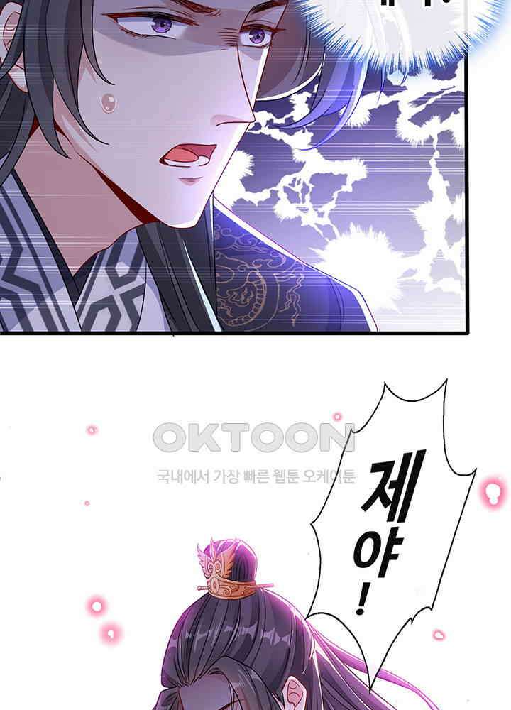 광비: 뚱보 악녀로 환생한 특수요원 55 7