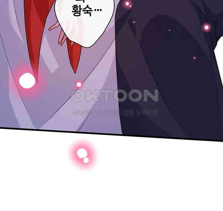 광비: 뚱보 악녀로 환생한 특수요원 55 9